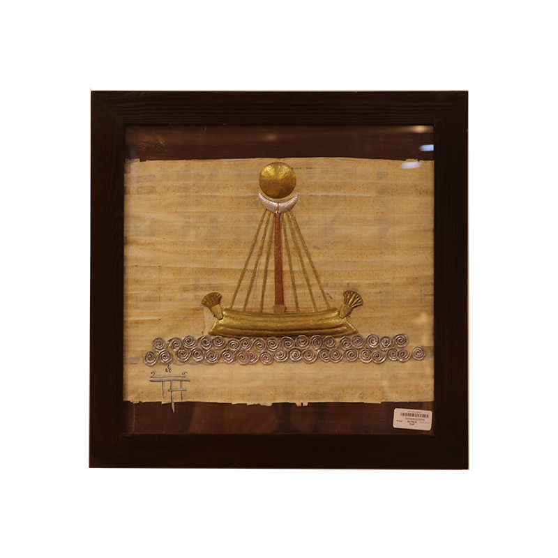 لوحة ( رحلة آتون )