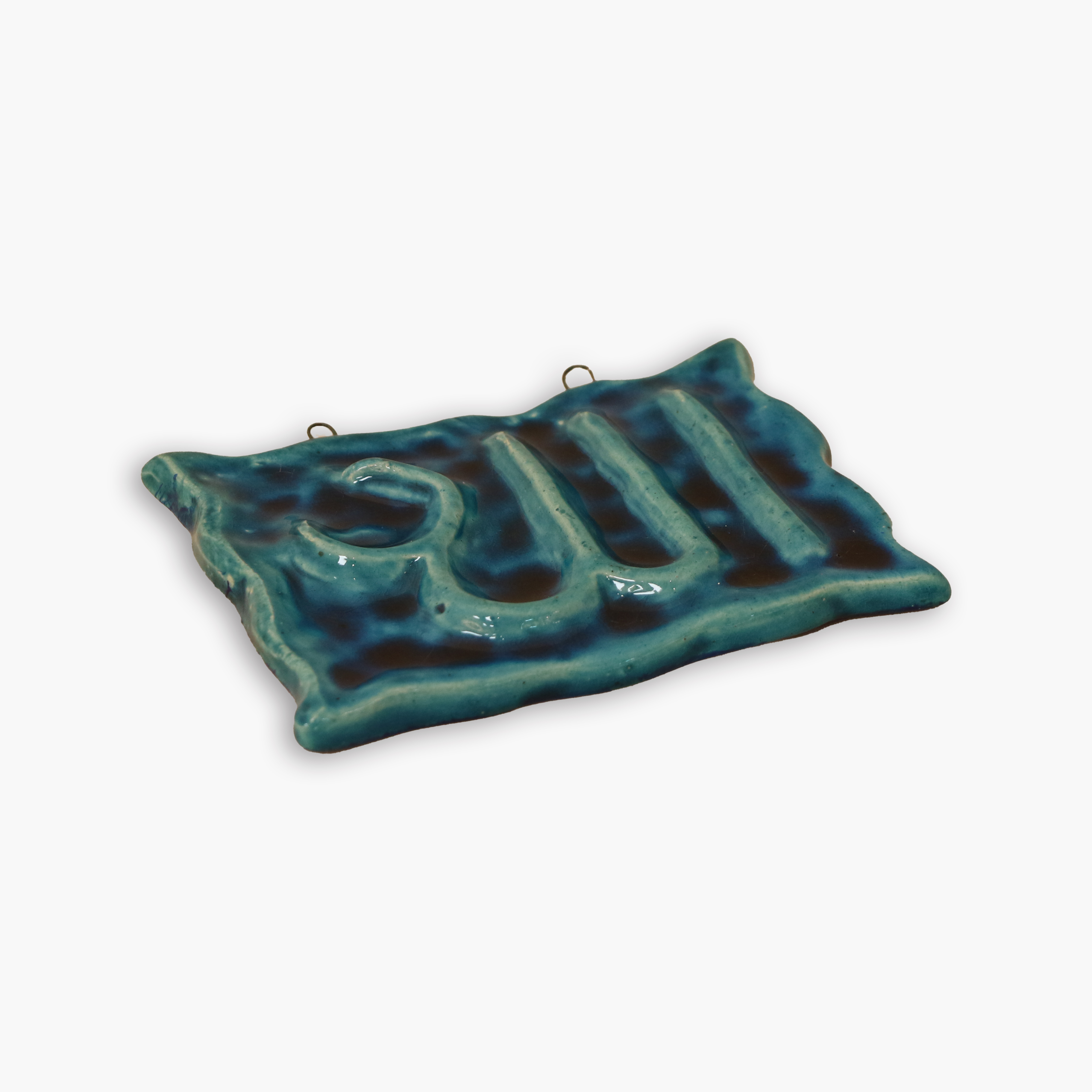 معلقة حائط الله مربع خزف أزرق