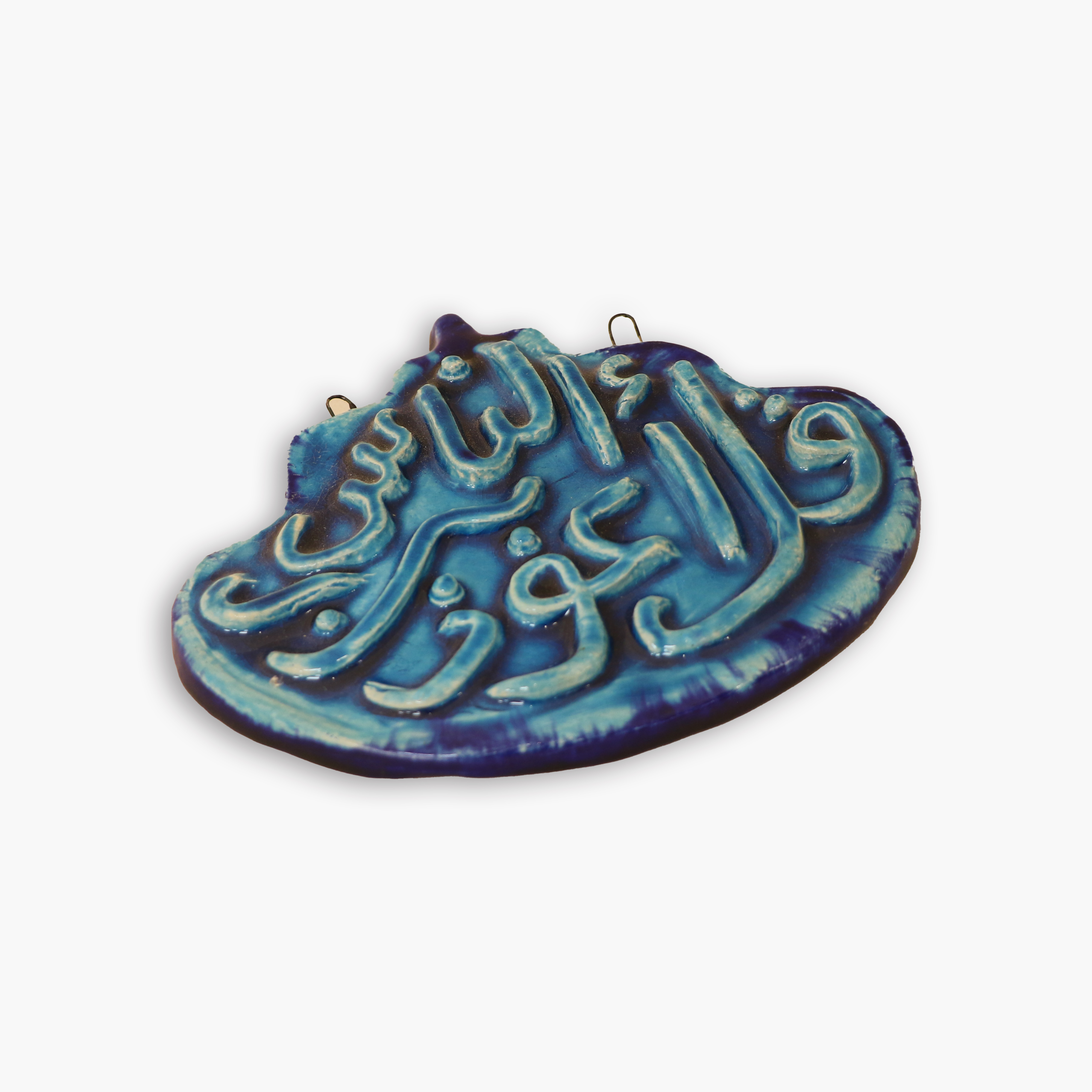 معلقة حائط الناس خزف أزرق