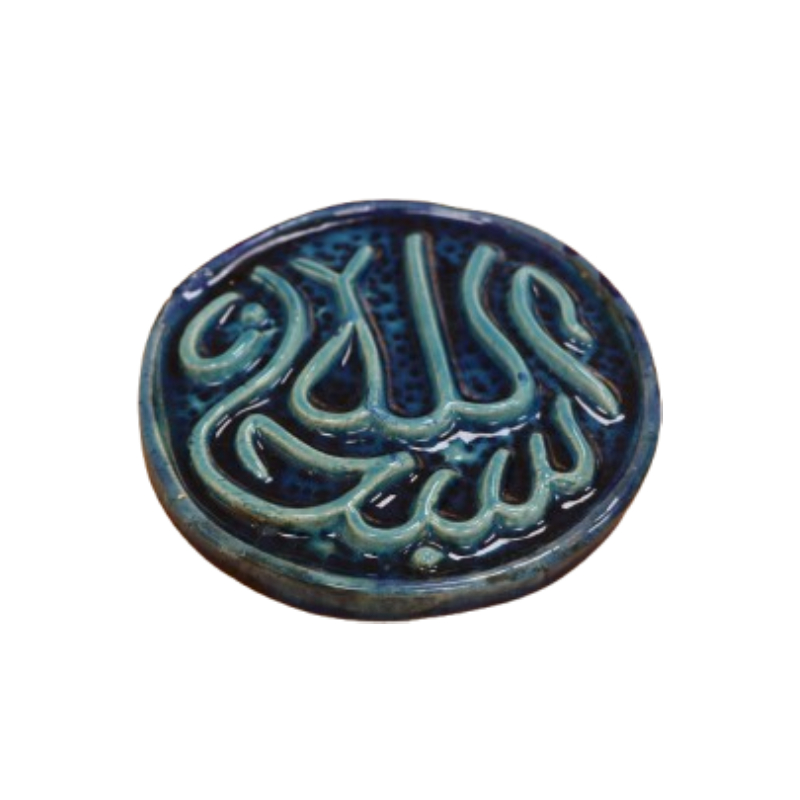 معلقة حائط "سبحان الله" – خزف أزرق مدوّرة (مقاس وسط)