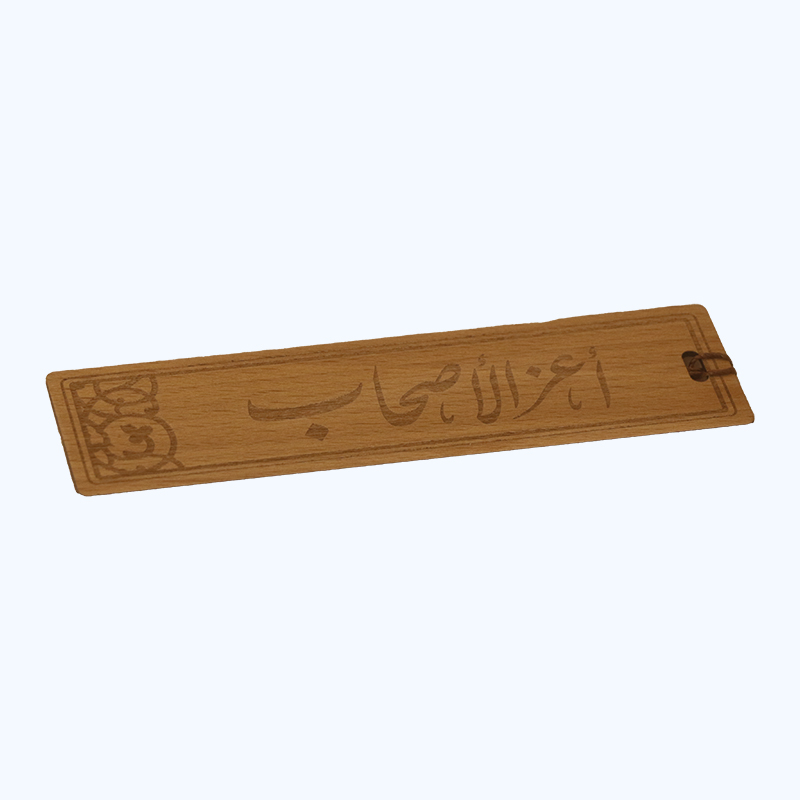 فاصل كتاب 15x4 cm