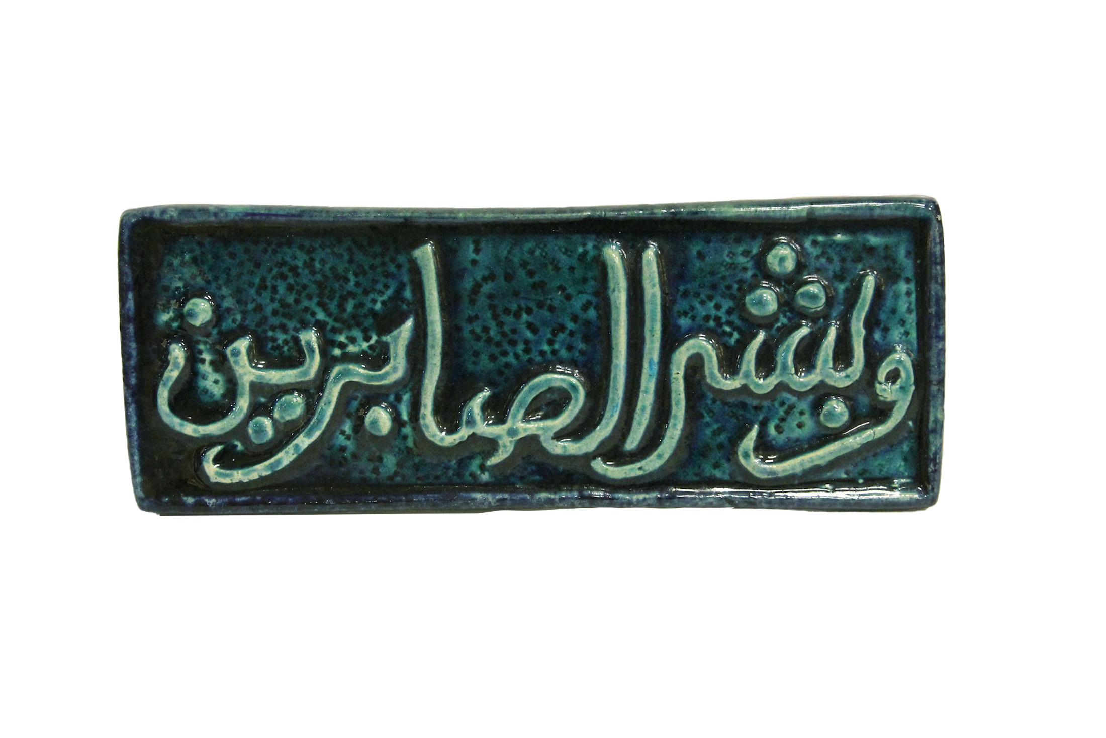 معلقات فخارأزرق مستطيلة كبيرة