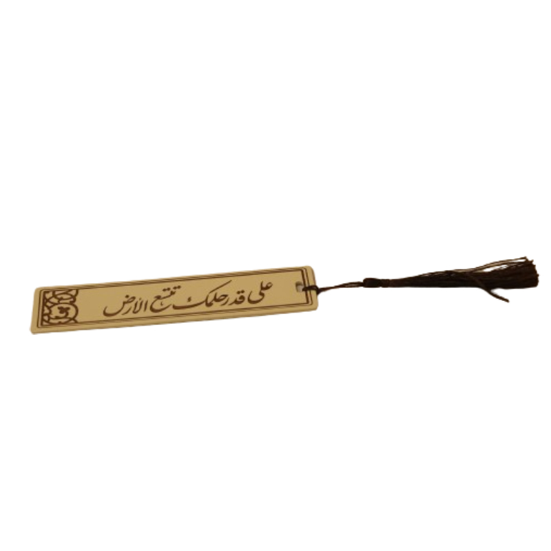 فاصل كتاب  15x4 cm بيج 6220207900005