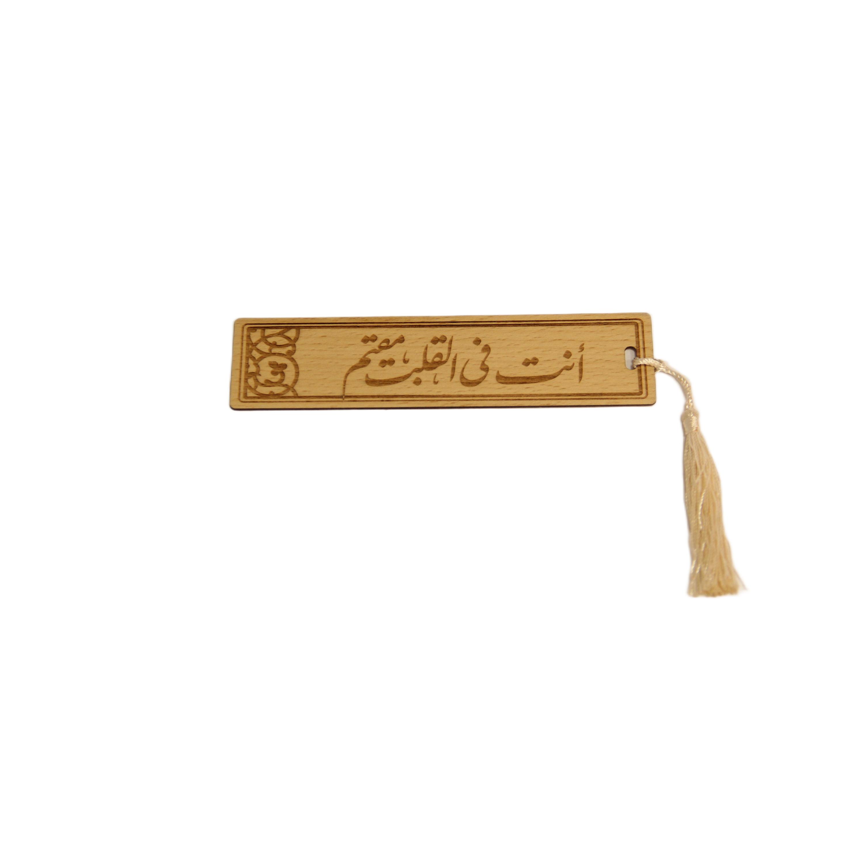 فاصل كتاب 15x4 cm  6220007900011